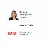 Агентство недвижимости "Аякс" (Россия, Краснодар) фото