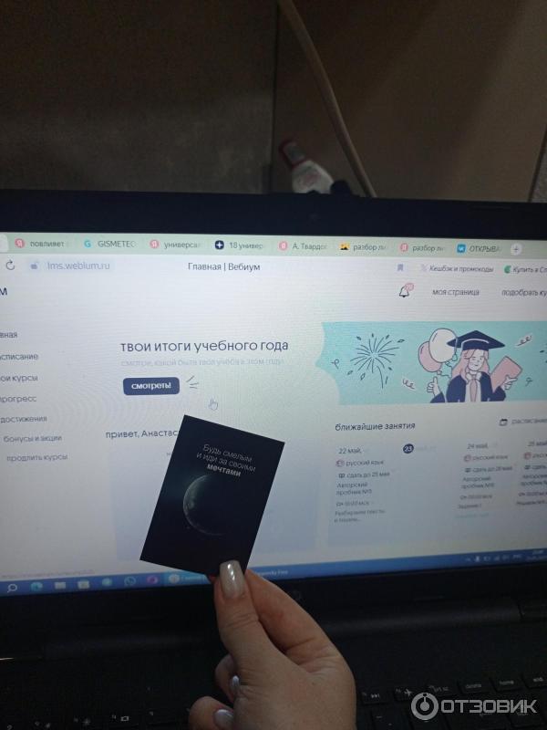 главная страница аккаунта в вебиуме