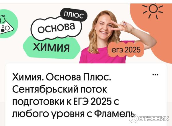 Webium.ru - нескучная онлайн-школа по подготовке к ЕГЭ фото