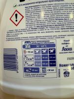 Средство для стирки "Ласка" Эффект восстановления белого фото