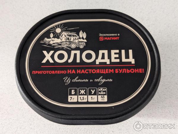 холодец Ремит