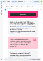 Cloud.mail.ru - Виртуальное хранилище информации "Облако Mail.ru" фото