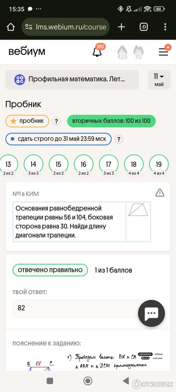 100 баллов