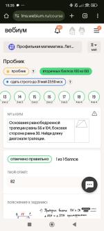 Webium.ru - нескучная онлайн-школа по подготовке к ЕГЭ фото
