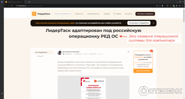 Leader Task - программа для Apple OS фото