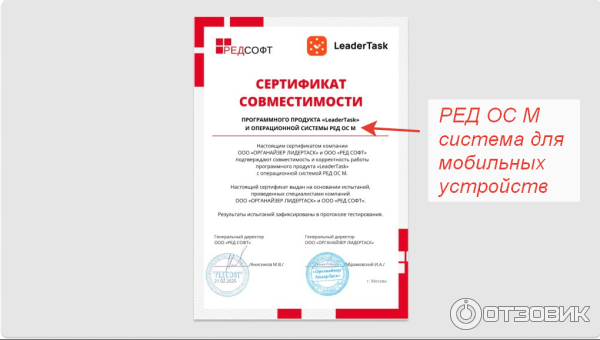 Leader Task - программа для Apple OS фото