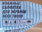 Влажные салфетки для экранов всех типов OptiClean фото