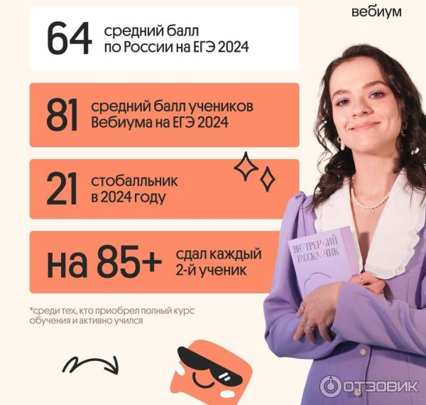 Преподавательница