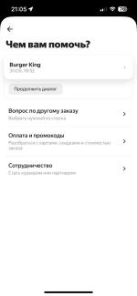 Служба доставки "Яндекс Еда" фото