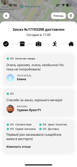 Флаувау - маркетплейс цветов и подарков фото