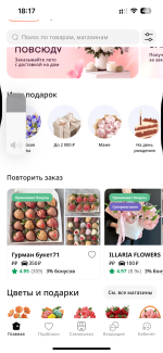 Флаувау - маркетплейс цветов и подарков фото