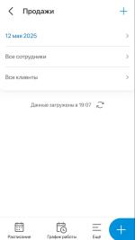 Sonline.su - программа для салона красоты фото