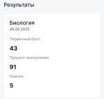 Webium.ru - нескучная онлайн-школа по подготовке к ЕГЭ фото