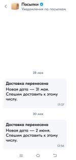 Служба доставки Ozon (Россия) фото