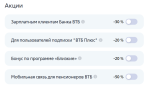 Сотовый оператор "ВТБ Мобайл" фото