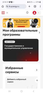Университет «Синергия» фото