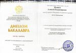 Университет «Синергия» фото