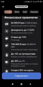 Подписка Pro от Т-Банка (быв. Тинькофф Pro) фото