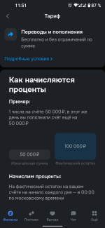 Накопительный Счет в Ozon Банке фото