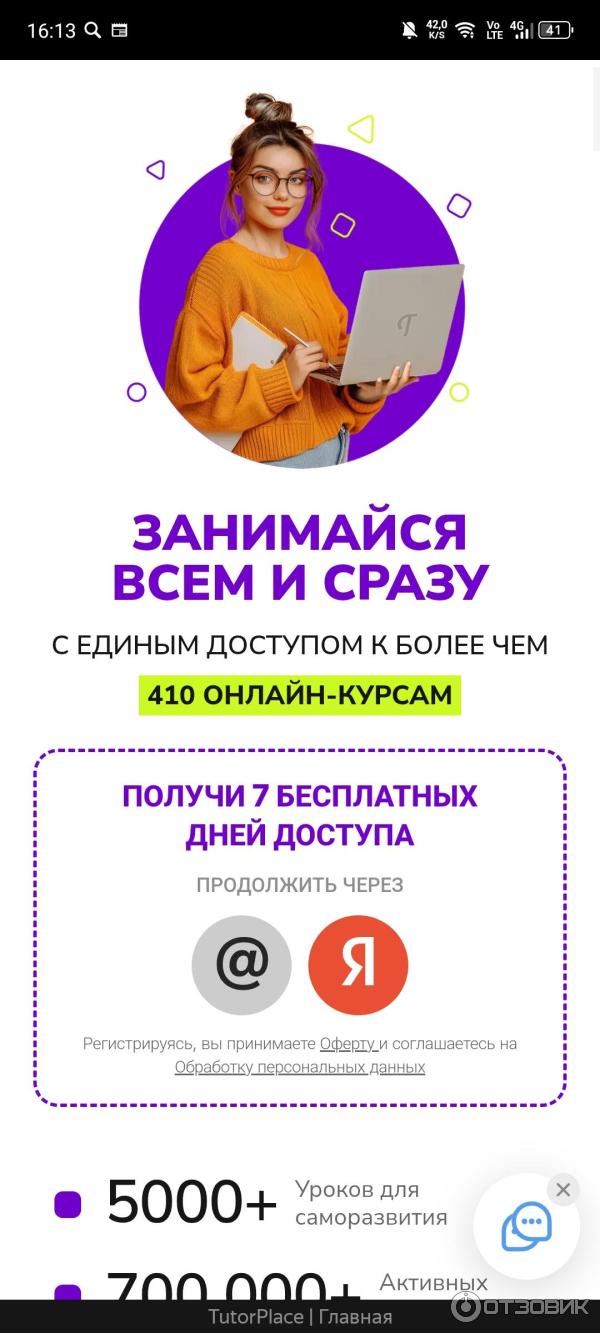 TutorPlace.ru - образовательная платформа фото