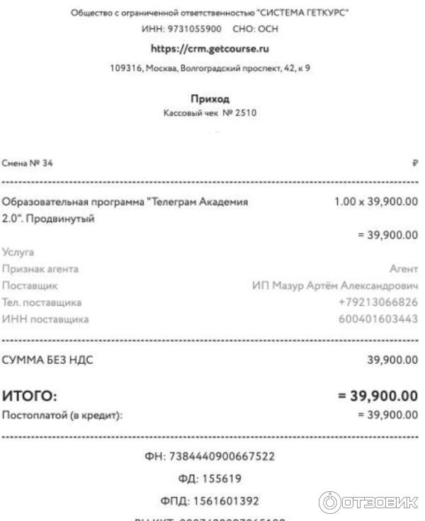 Курсы онлайн школы Артема Мазура фото