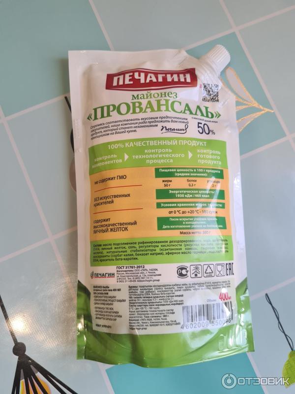 Отзыв о Майонез "Печагин" Провансаль 50% | Майонез, который подойдёт к ...