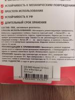 Жидкий ПВХ Латка 24 фото