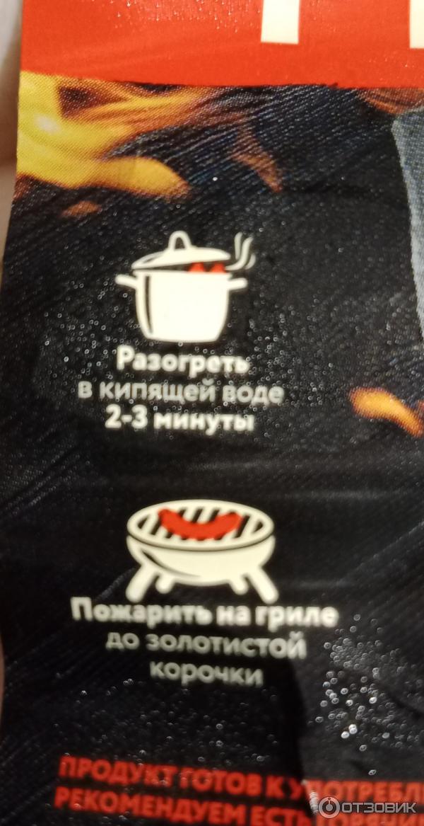 Колбаски Ремит Мюнхенские фото