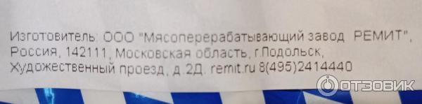 Колбаски Ремит Мюнхенские фото