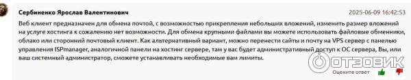 ответ техподдержки