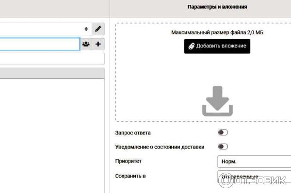 ограничение 2 мб
