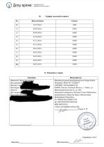 Юридическая компания "Делу Время" (Россия, Новосибирск) фото