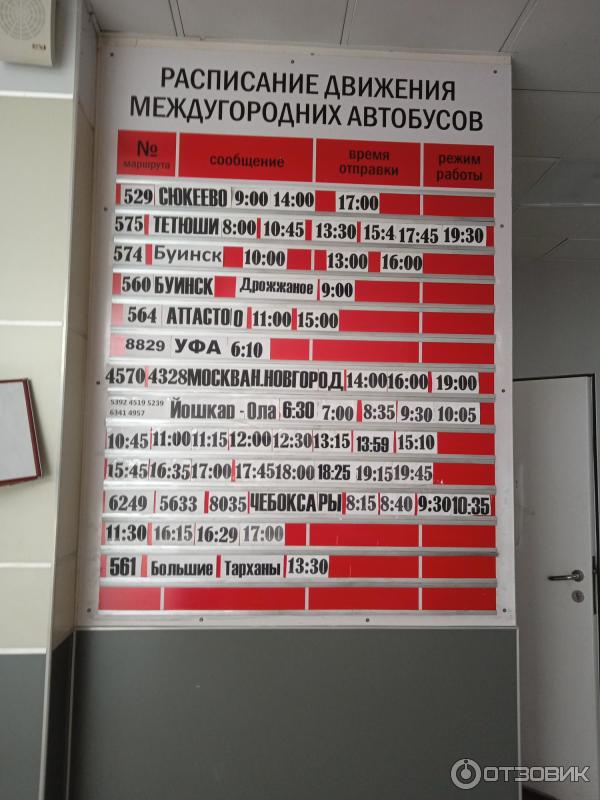 расписание