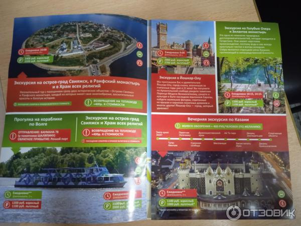 тур проспекты Казань