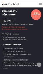 Pentaschool.ru - онлайн-школа дизайна PentaSchool фото