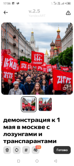 Шедеврум - приложение для Android фото