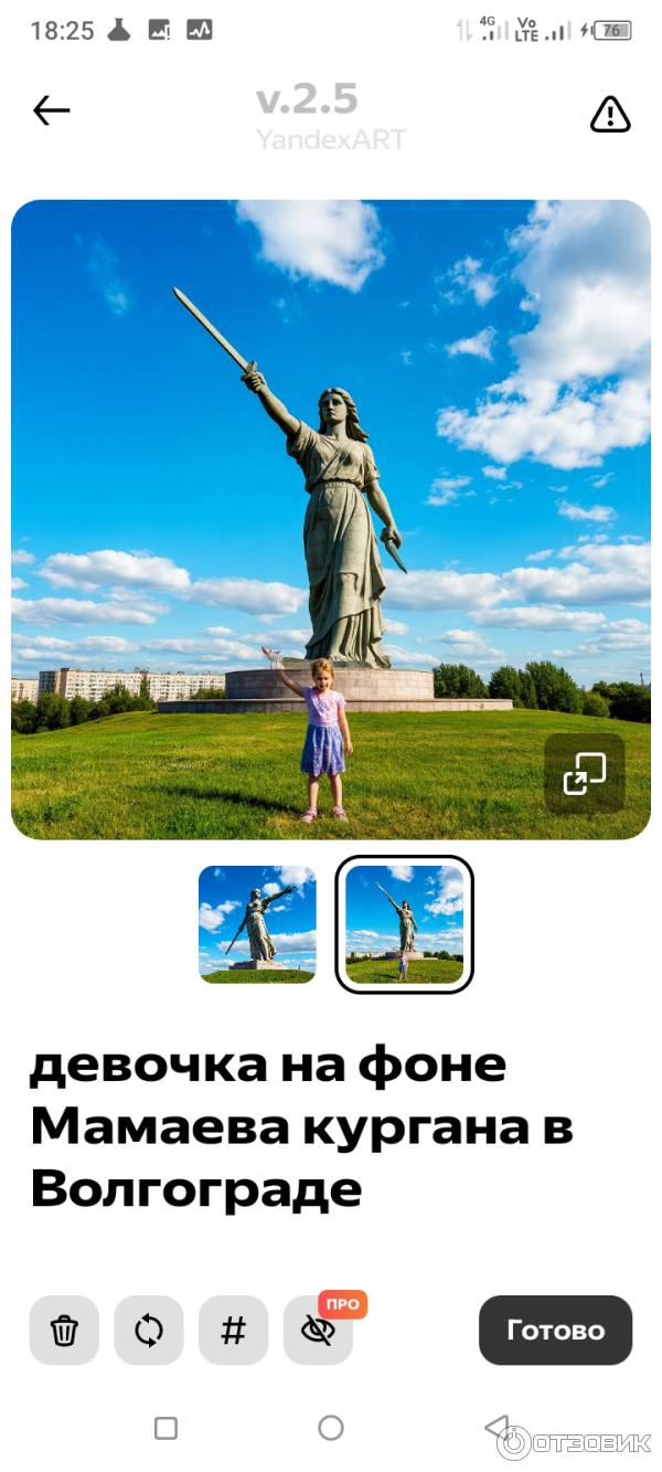 Шедеврум - приложение для Android фото