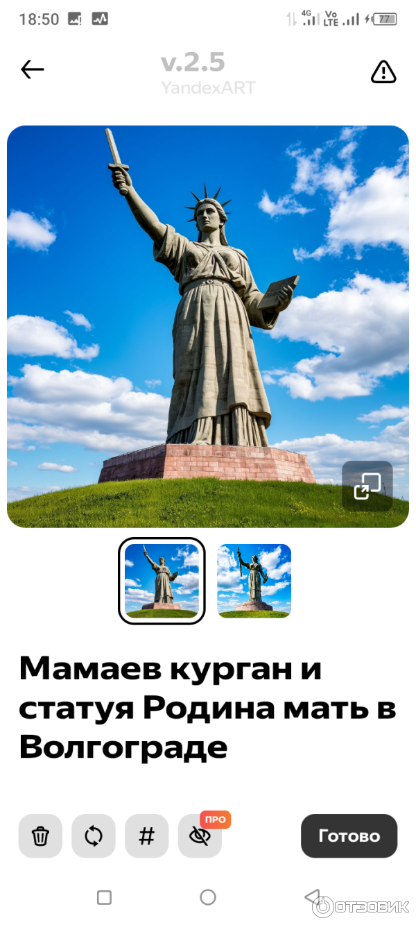 Шедеврум - приложение для Android фото