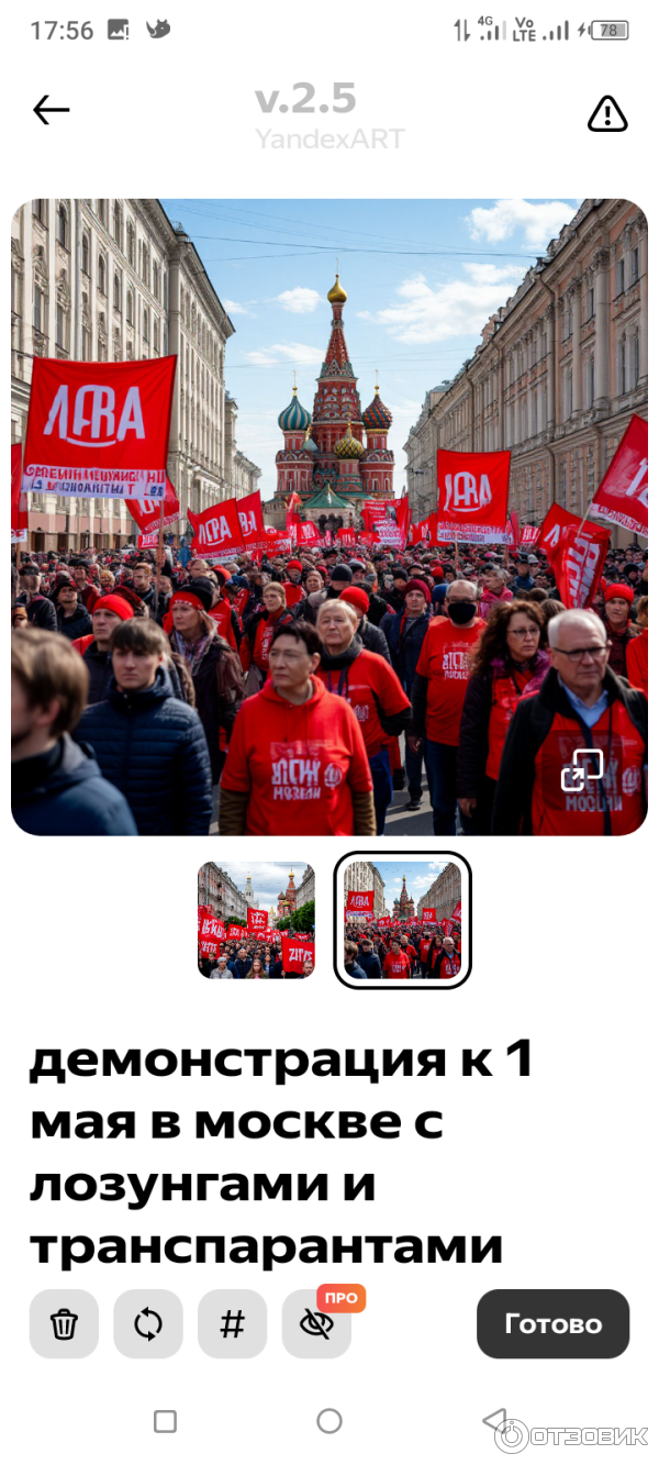 Шедеврум - приложение для Android фото