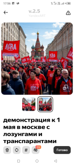 Шедеврум - приложение для Android фото