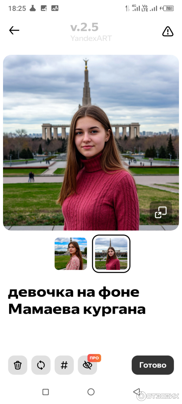 Шедеврум - приложение для Android фото