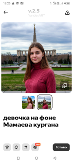 Шедеврум - приложение для Android фото