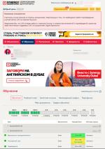 Университет «Синергия» фото