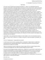 Авиакомпания Red Wings фото