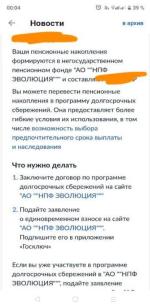 НПФ "Эволюция" / быв. "Нефтегарант" (Россия) фото