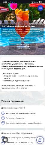 Туристический комплекс "Финская Дача" (Россия, село Соузга) фото