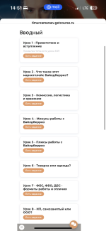 Timurzamaraev.ru - онлайн-курсы Тимура Замараева фото