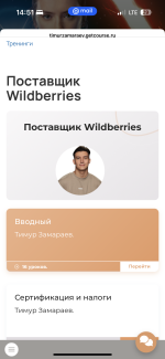 Timurzamaraev.ru - онлайн-курсы Тимура Замараева фото