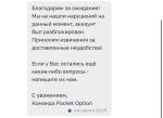 PocketOption.com - бинарные опционы фото
