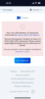 PocketOption.com - бинарные опционы фото